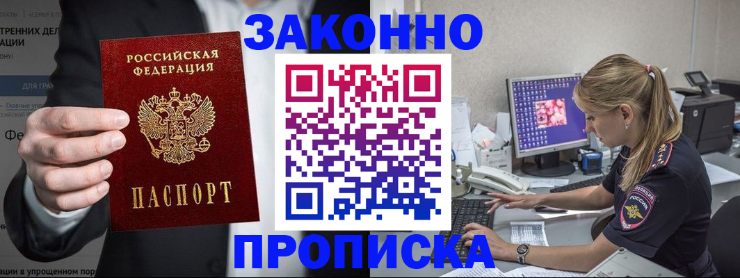 временная регистрация поиск в Сергаче